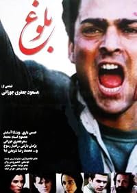 Bolugh poster