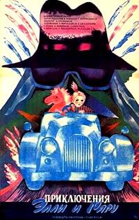 Elisa da Rarus tavgadasavali poster