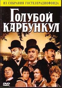 Goluboy karbunkul poster