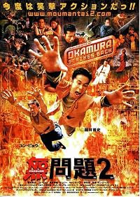 Mou man tai 2 poster