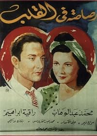 Russassa fil kalb poster