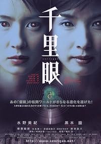 Senrigan poster