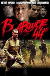 V avguste 44-go poster