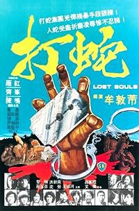 Da se poster