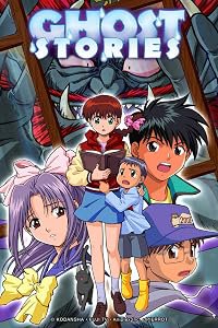 Gakkô no kaidan poster