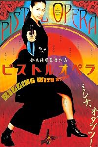 Pisutoru opera poster