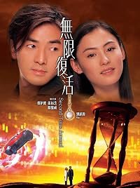 Mou han fou wut poster