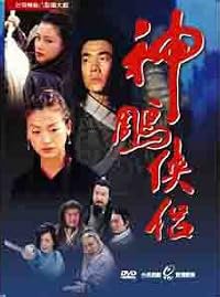 Shen diao xia lu poster