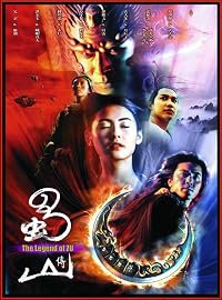 Shu shan zheng zhuan poster