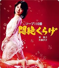 Toruko 110-ban: Monzetsu kurage poster