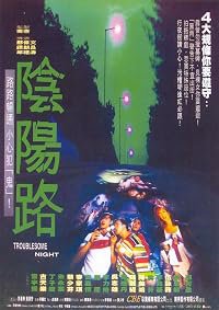 Yam yeung lo poster