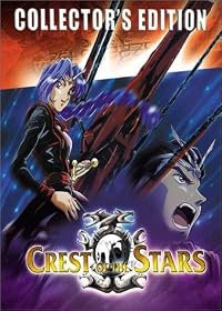 Seikai no monshô poster