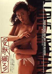 Aiju: asaru poster