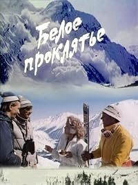 Beloe proklyate poster