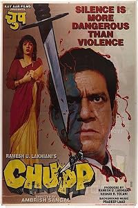 Chupp poster