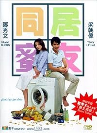 Tung gui mat yau poster