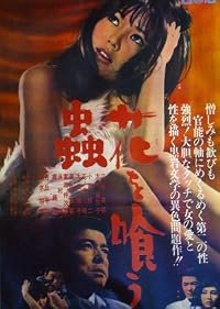 Hana o kuu mushi poster