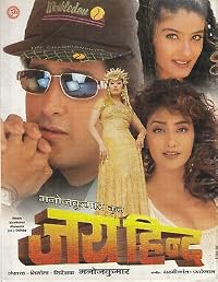Jai Hind poster