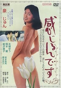 Kanjirundesu poster