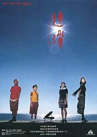 Rendan poster