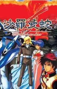 Saramandâ basikku saga meiso no Peora poster