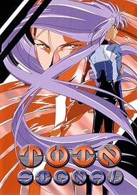 Tsuin shigunaru poster