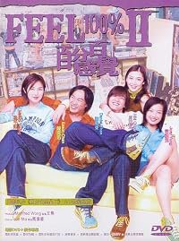 Bai fen bai gan jue 2 poster