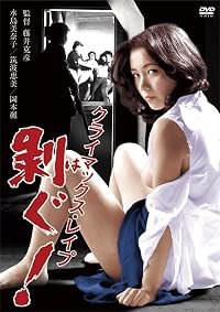 Climax rape: Hagu poster