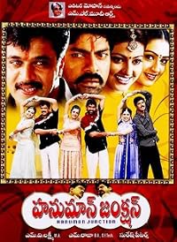Hanuman Junction poster