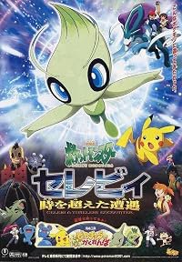 Poketto monsutâ: Serebî - Toki wo koeta deai poster