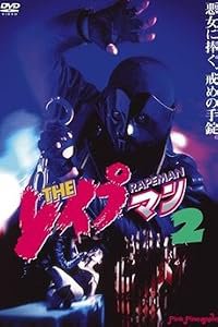 The Reipuman 2 poster