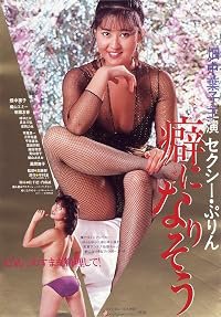 Sekushî purin: Kuse ni narisô poster