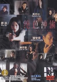 Chuet sik san tau poster