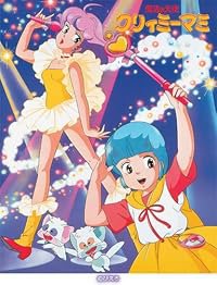 Mahô no tenshi Kurîmî Mami poster
