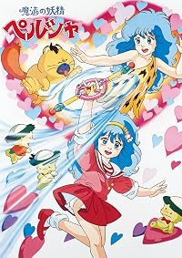 Mahô no yousei Persia poster