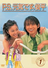 PS. genki desu, Shunpei poster