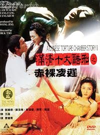 Moon ching sap dai huk ying: Chik loh ling chi poster