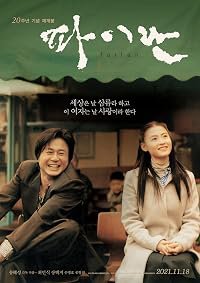 Failan poster