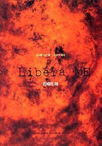 Libera me poster