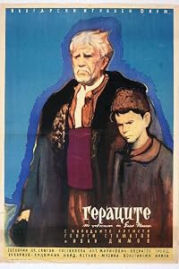 Geratzite poster