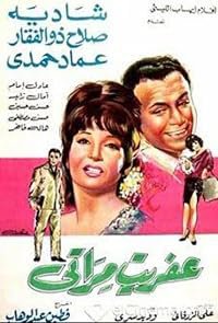 Afrit merati poster