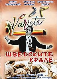Shvedskite krale poster