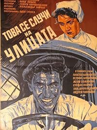 Tova se sluchi na ulitzata poster
