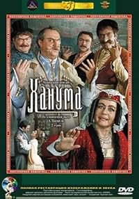 Khanuma poster