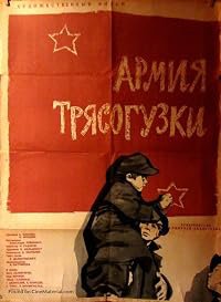 Armiya 'Tryasoguzki' poster
