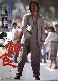 Ejiki poster