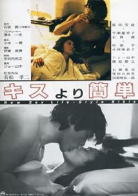 Kiss yori kantan poster