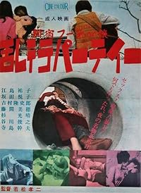 Shinjuku maddo poster