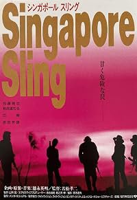 Shingapôru suringu poster