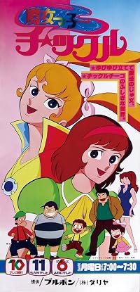 Majokko tikkeru poster